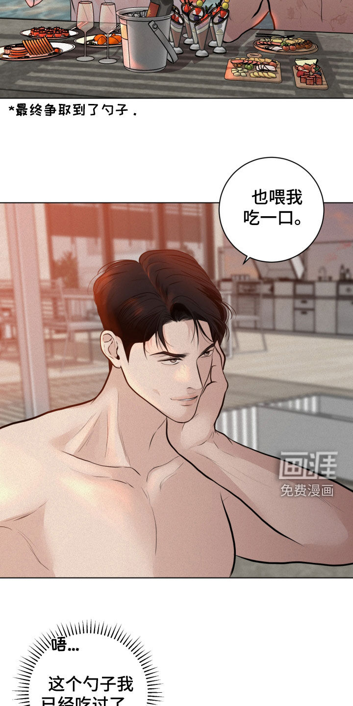 无味地狱第30话图