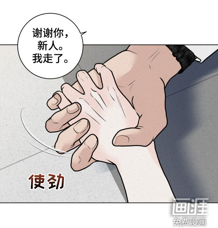 无味地狱第31话图