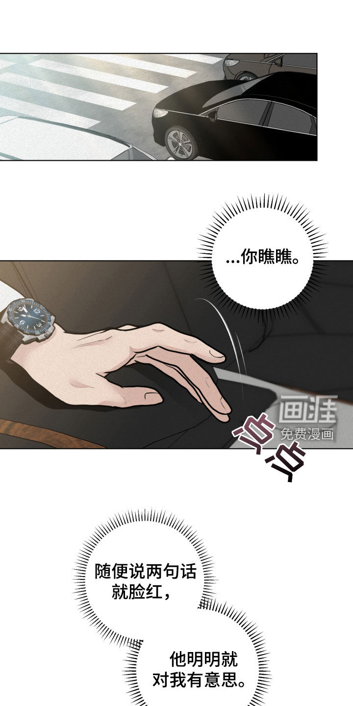 无味地狱第32话图