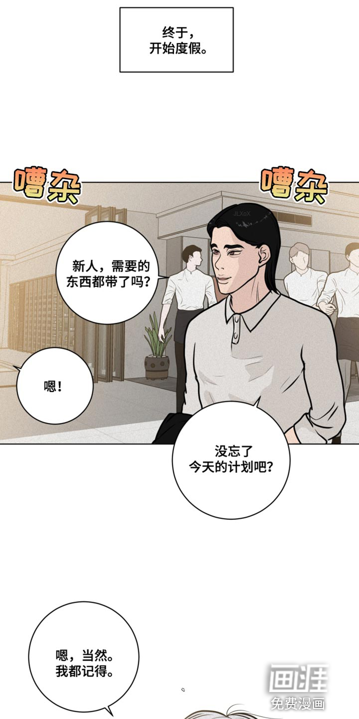 无味地狱第33话图