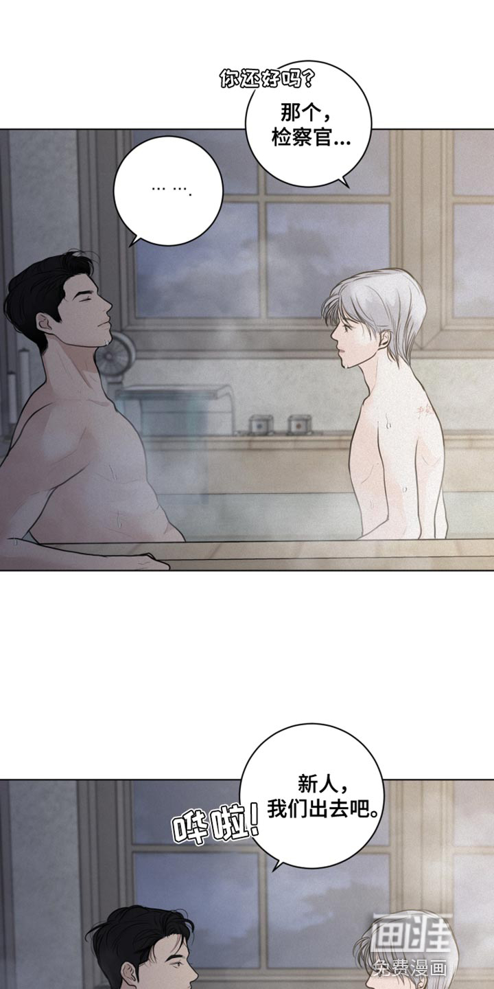 无味地狱第36话图