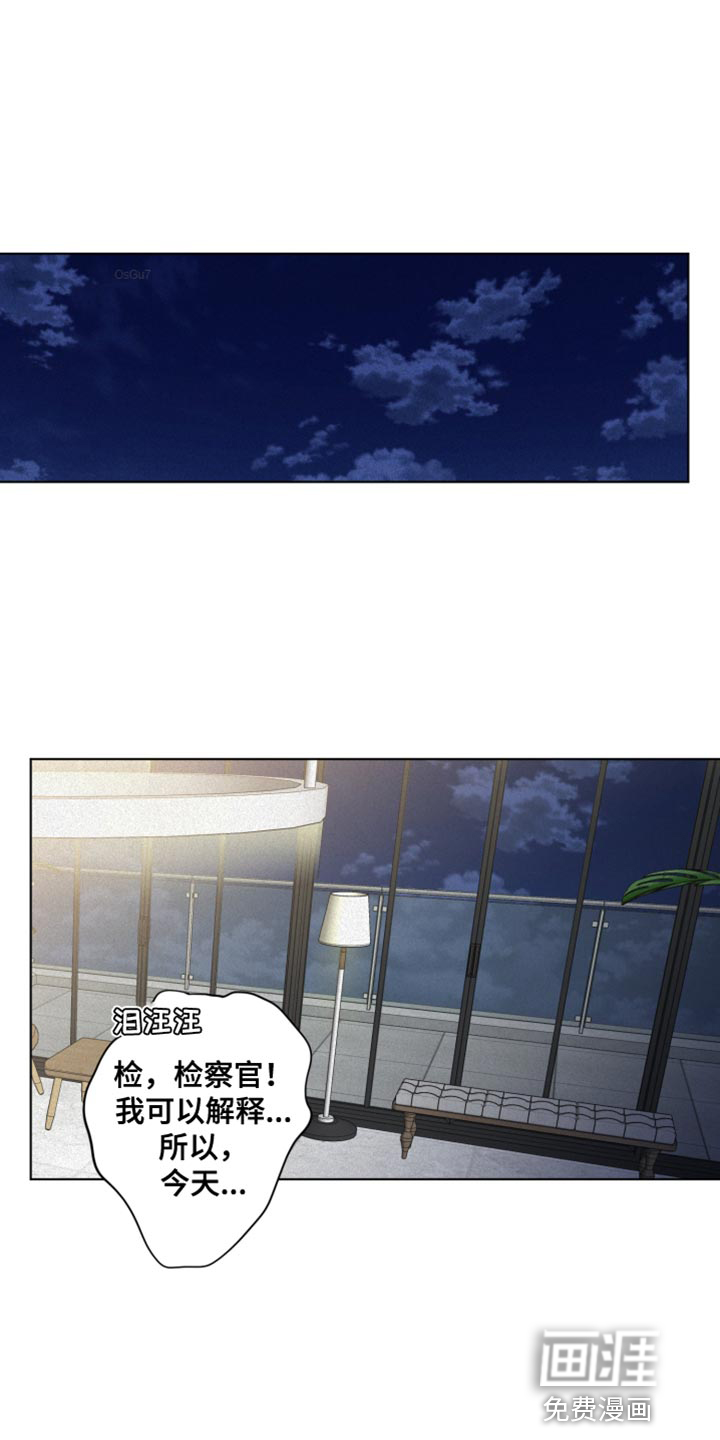 无味地狱第37话图