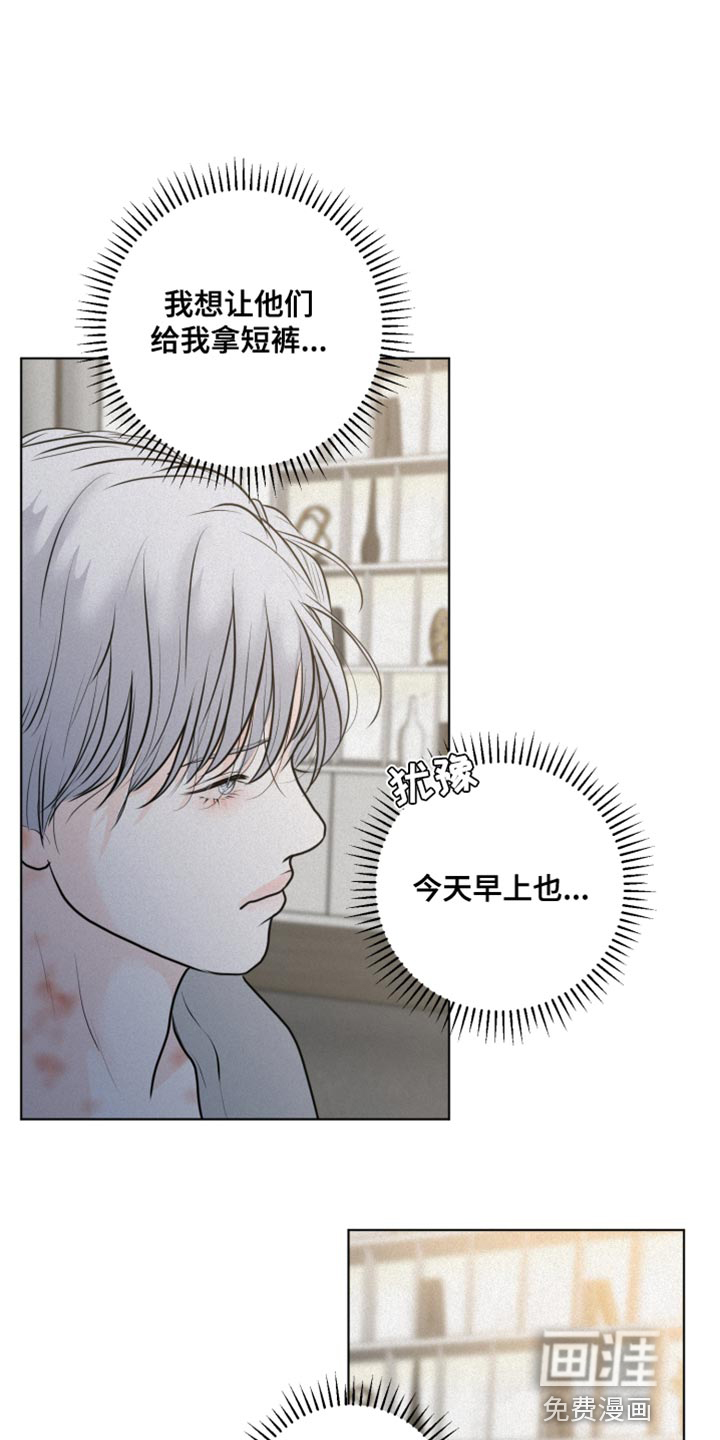 无味地狱第41话图