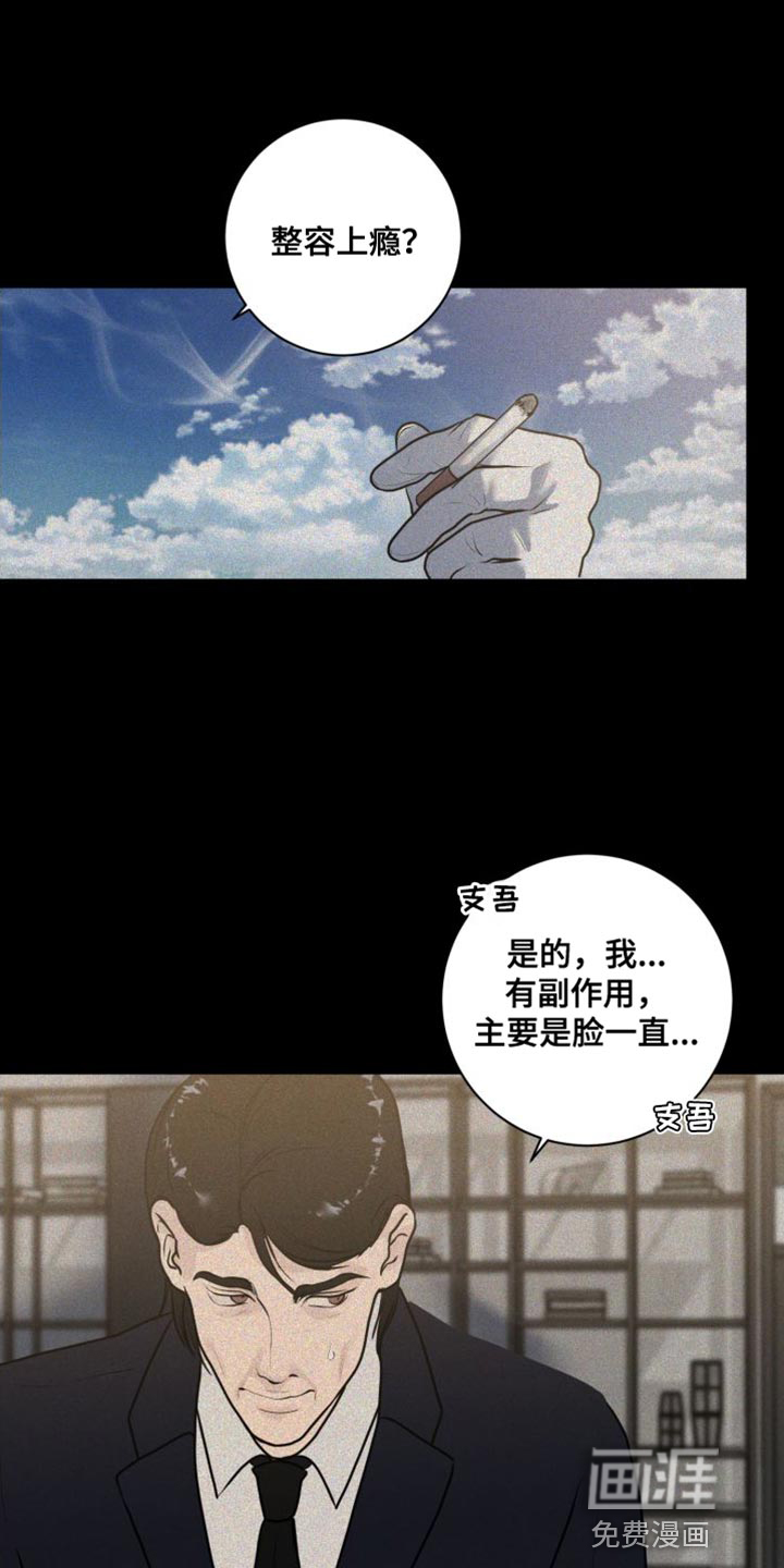 无味地狱第42话图