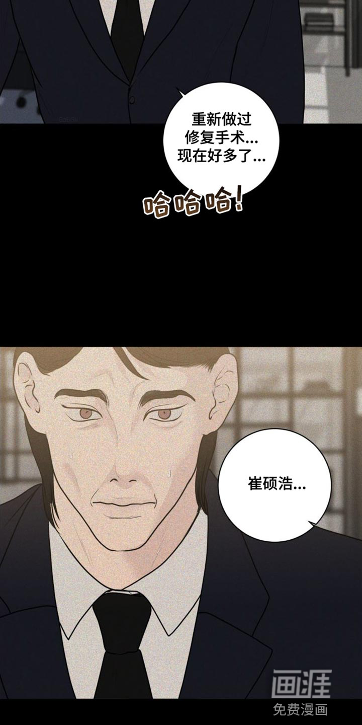 无味地狱第42话图