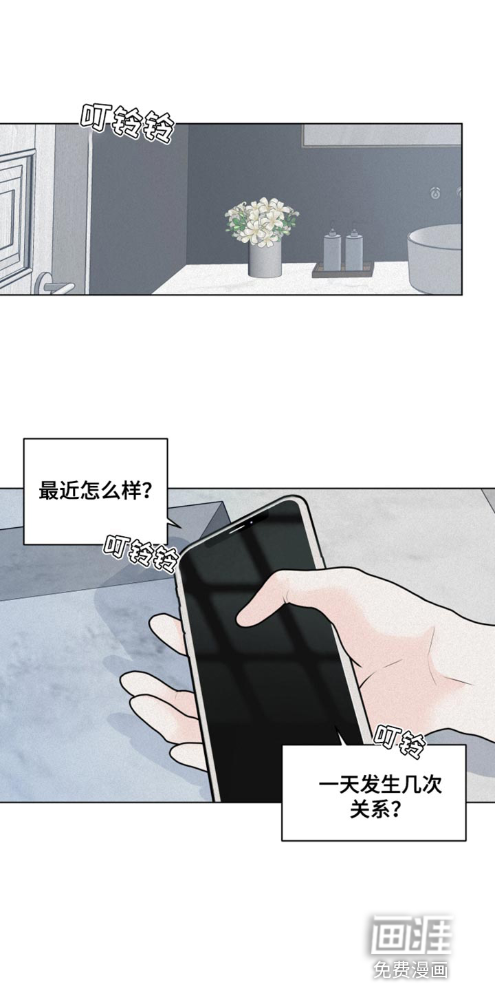 无味地狱第44话图