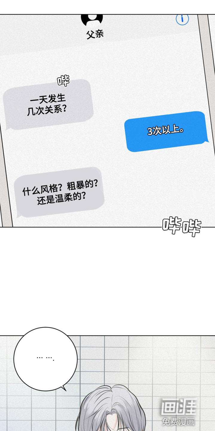 无味地狱第44话图