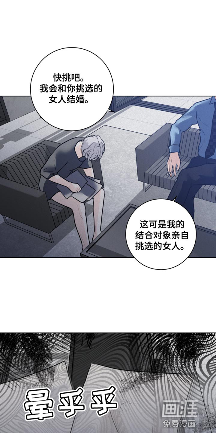 无味地狱第45话图