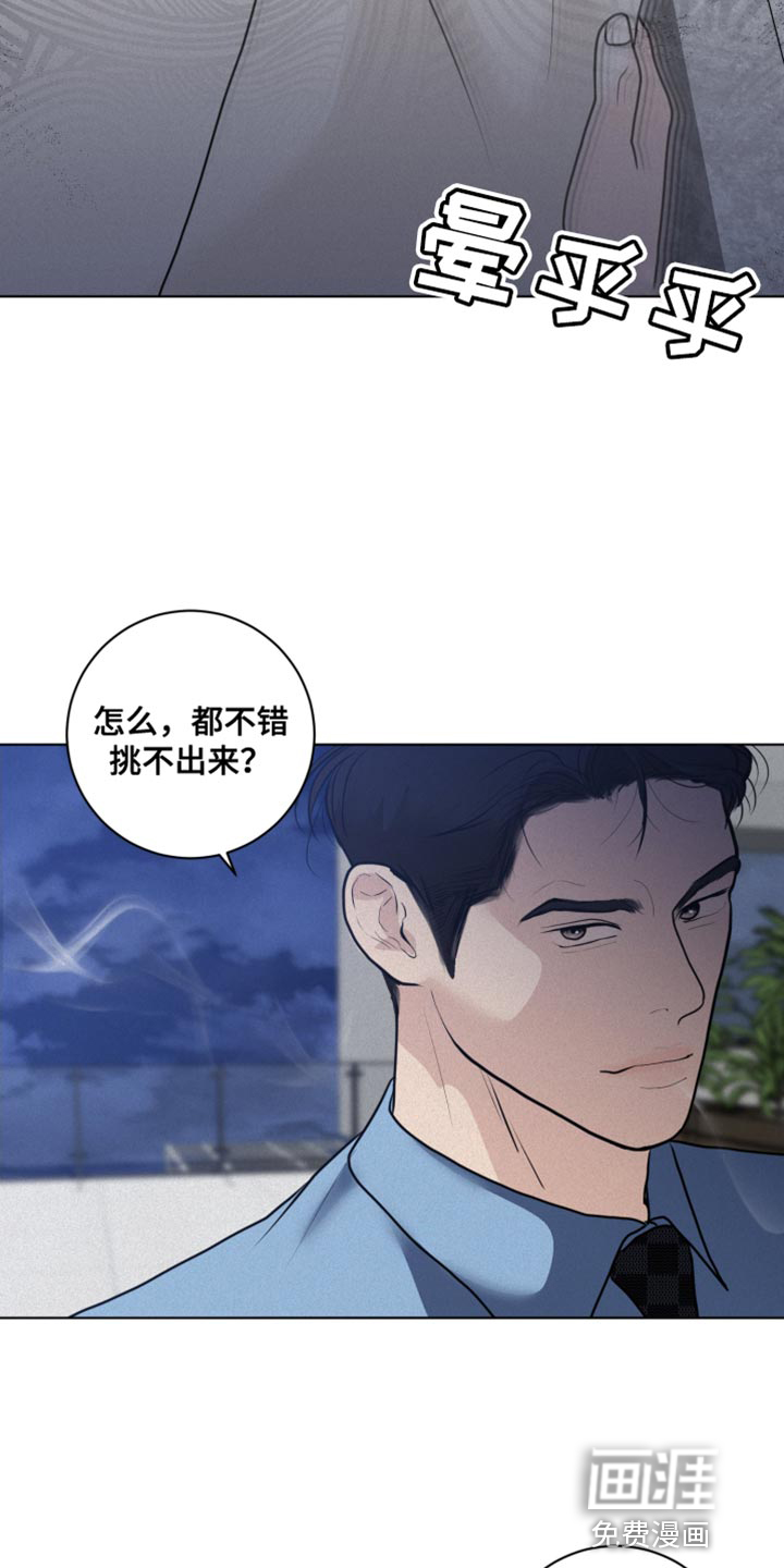 无味地狱第45话图