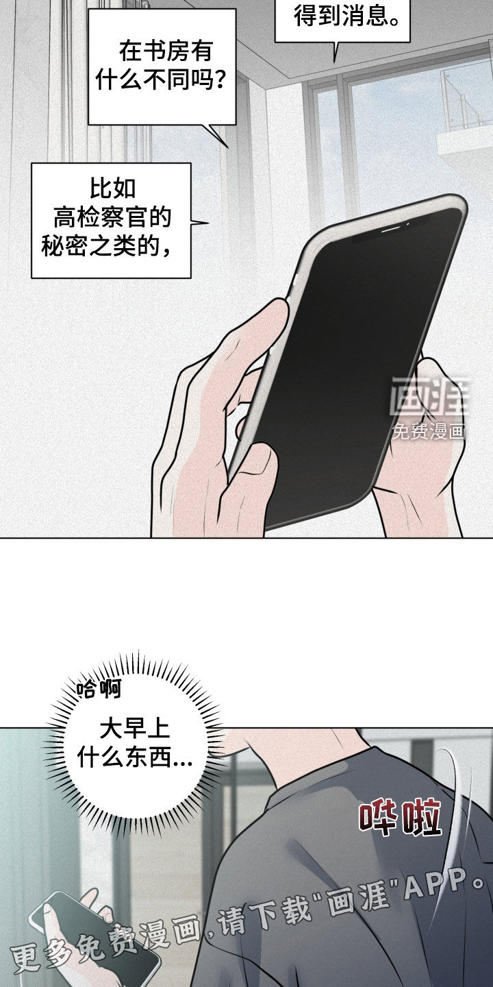 无味地狱第47话图