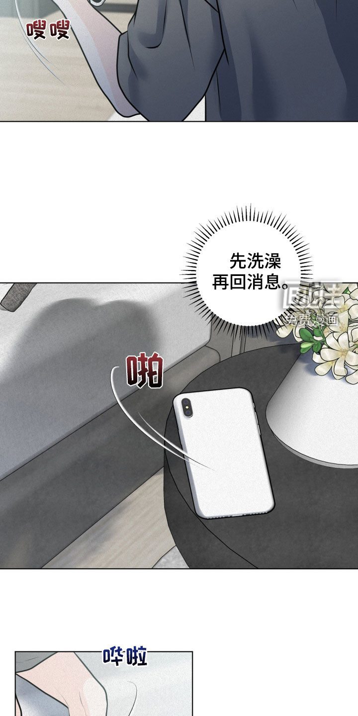 无味地狱第47话图