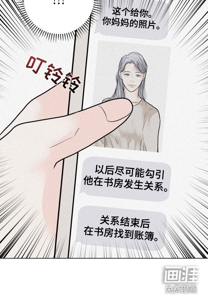 无味地狱第47话图