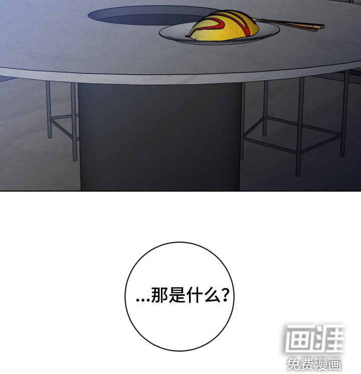 无味地狱第48话图