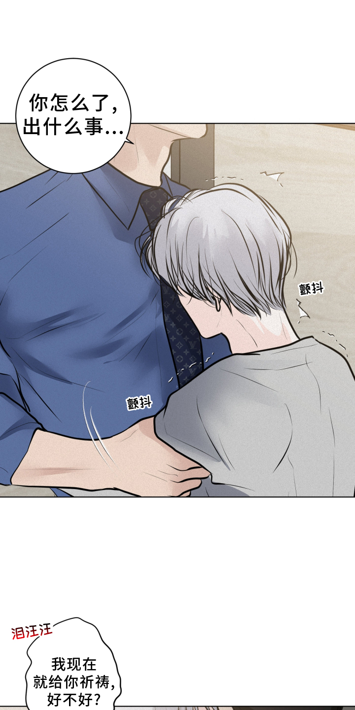 无味地狱第49话图