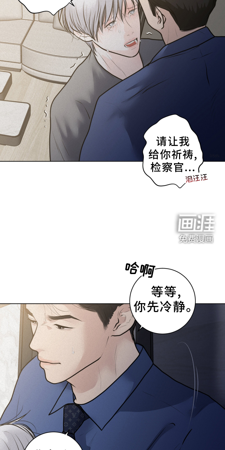 无味地狱第49话图