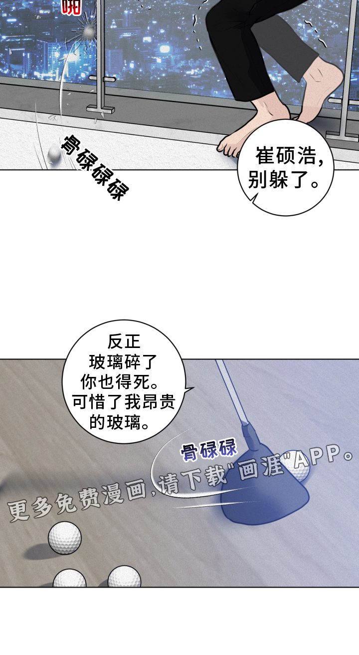无味地狱第49话图