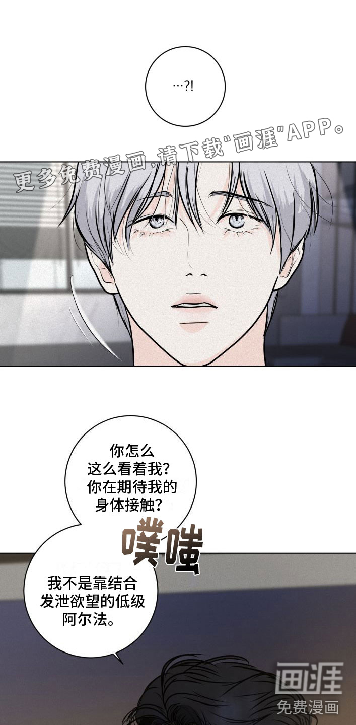 无味地狱第5话图