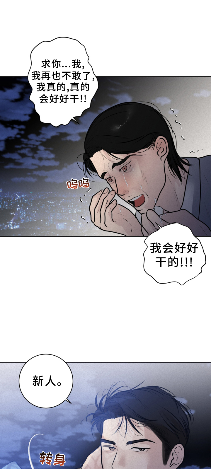 无味地狱第50话图