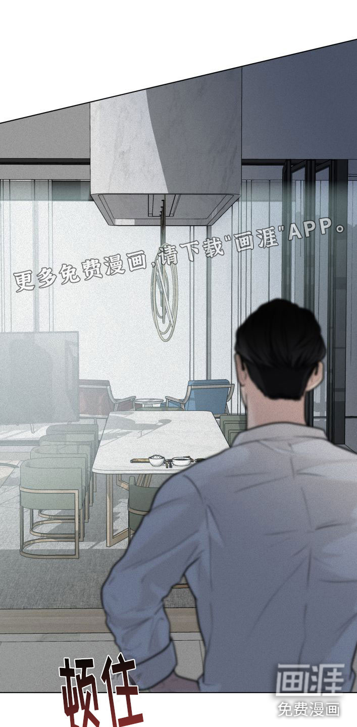 无味地狱第6话图