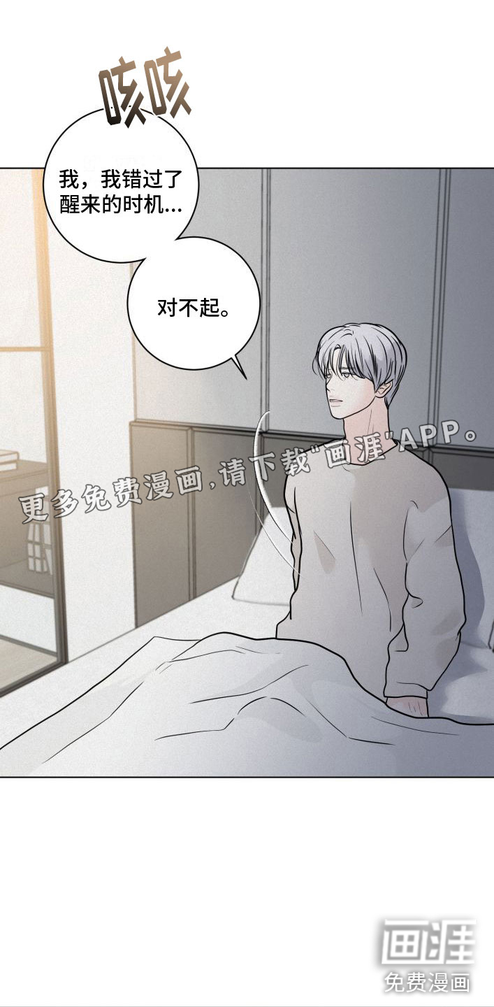 无味地狱第8话图