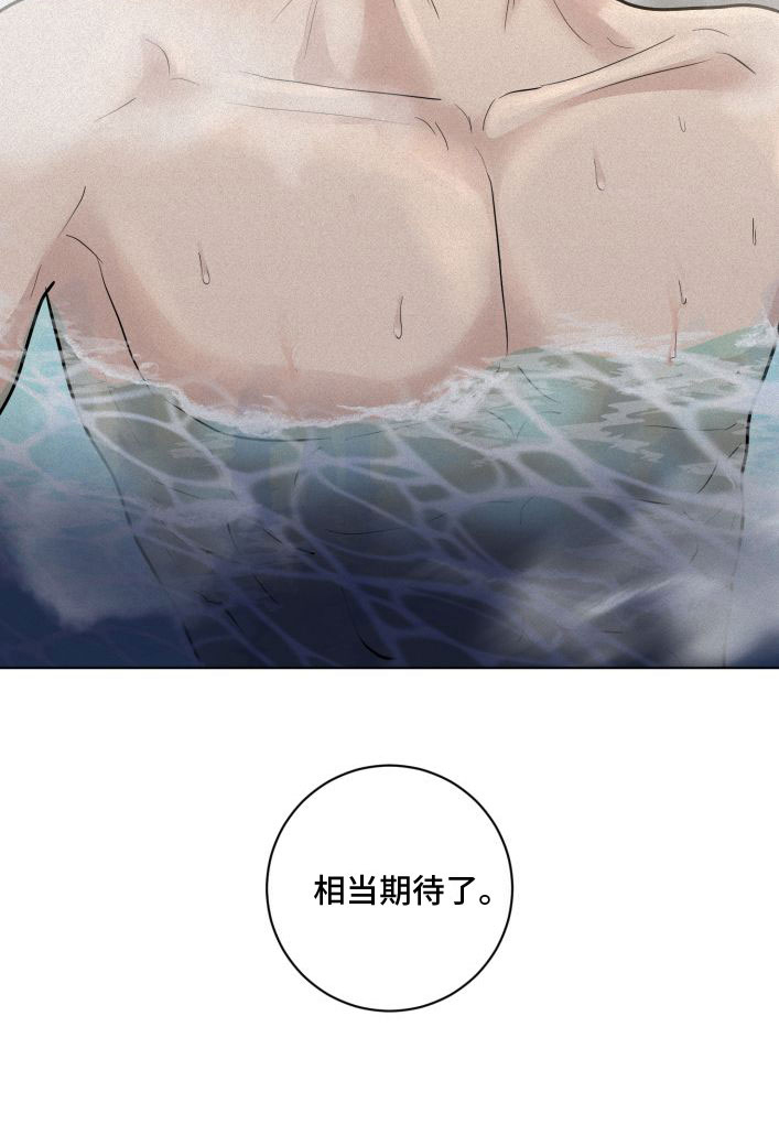 无味地狱第8话图