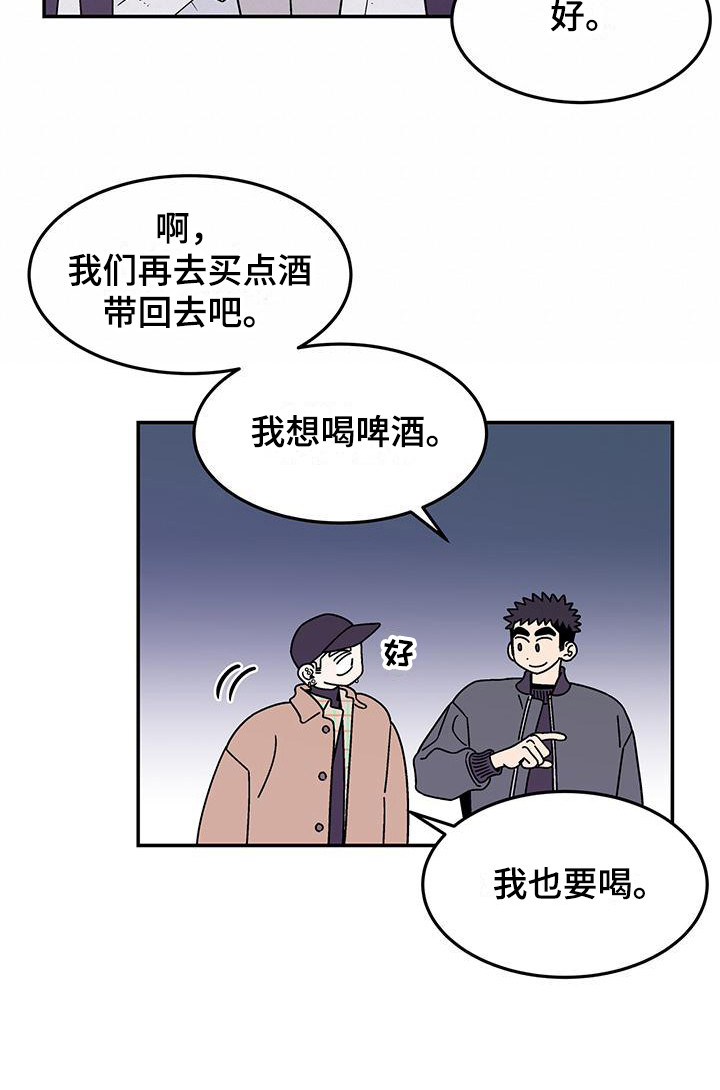 玩世不恭第10话图