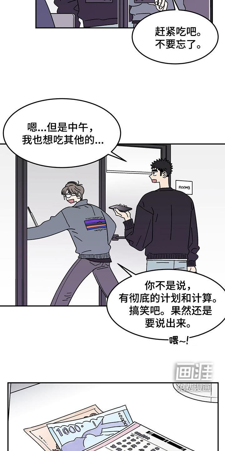 玩世不恭第15话图