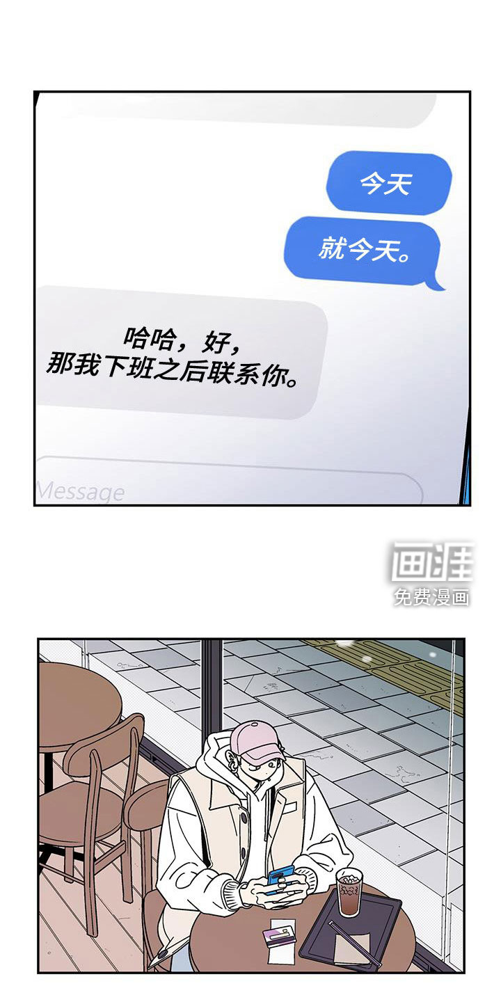 玩世不恭第16话图