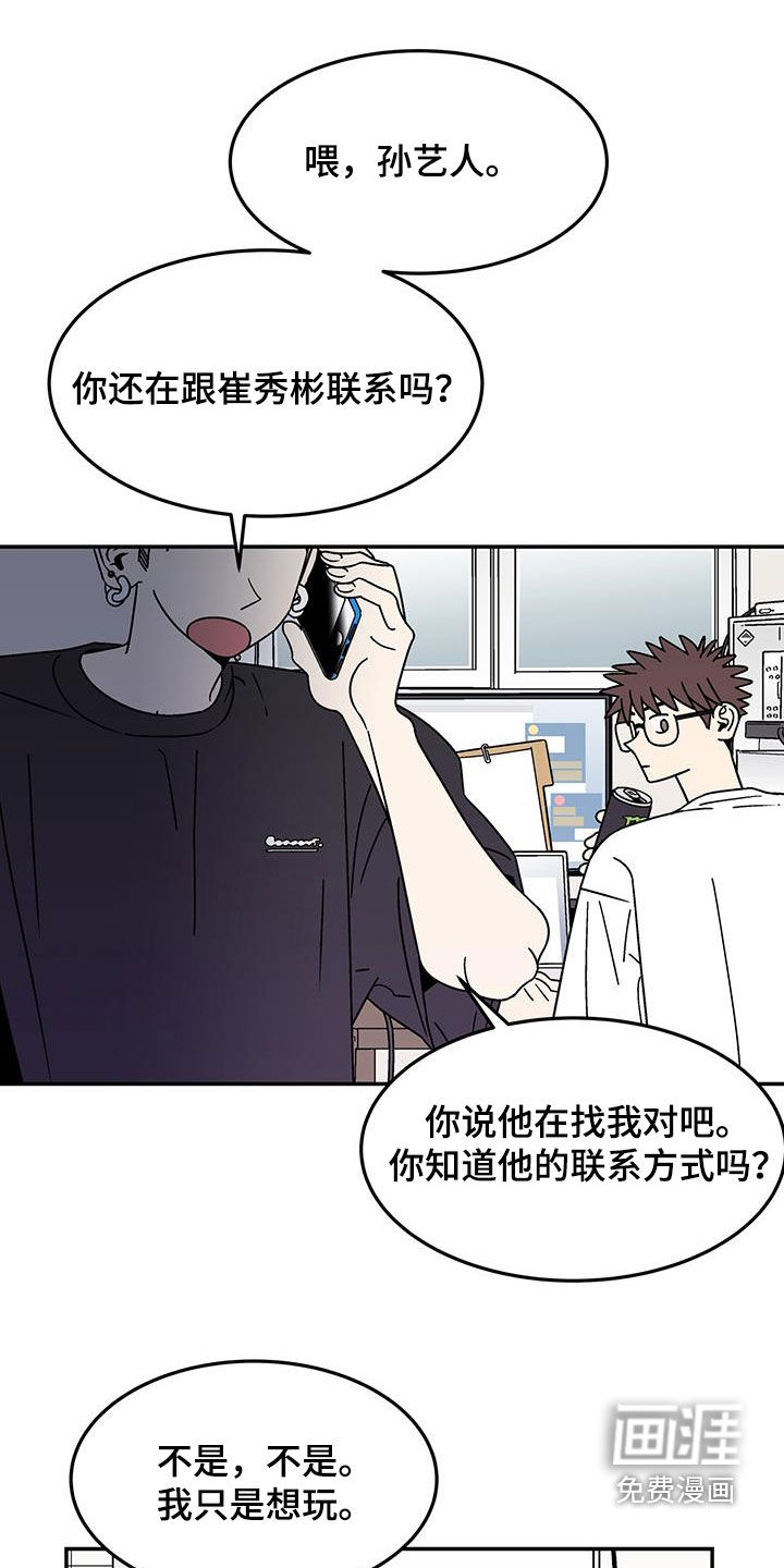 玩世不恭第17话图