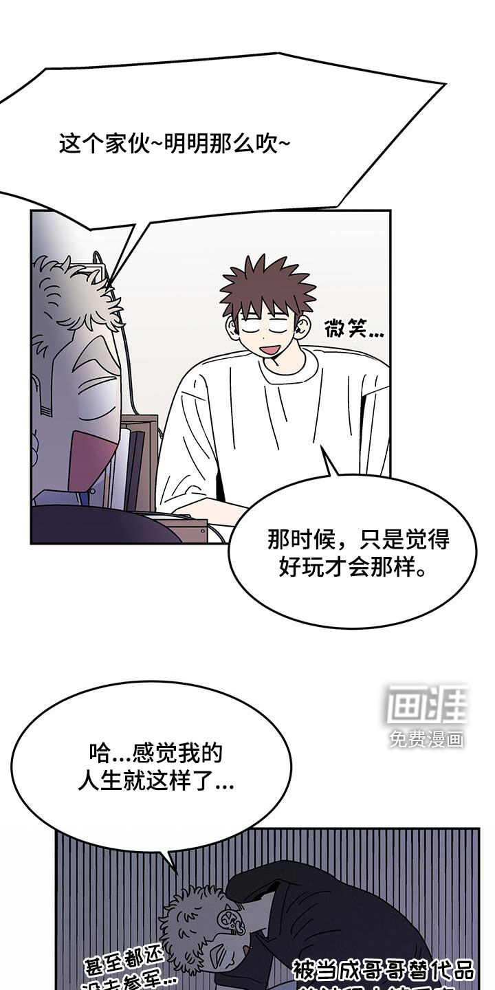 玩世不恭第18话图