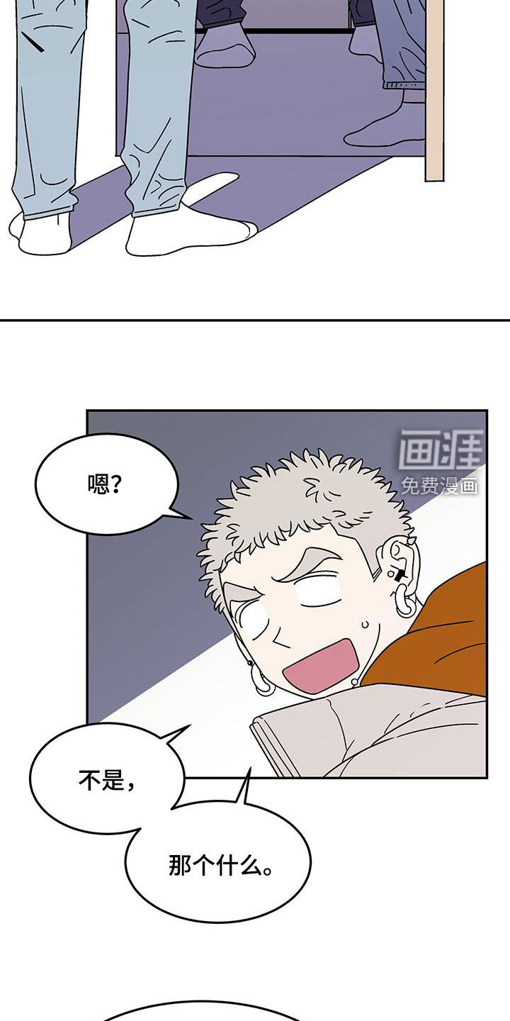 玩世不恭第19话图