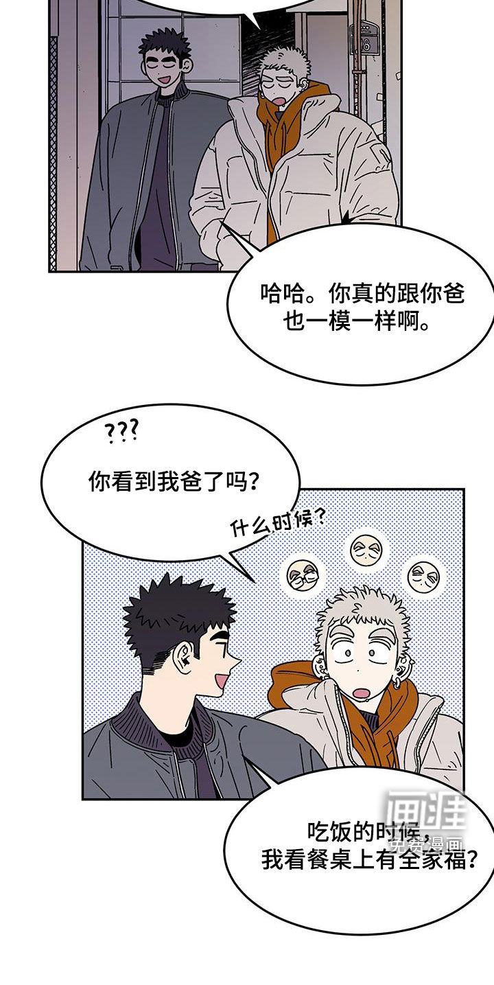 玩世不恭第19话图