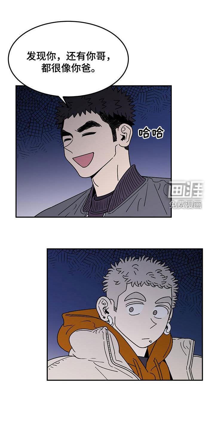 玩世不恭第20话图