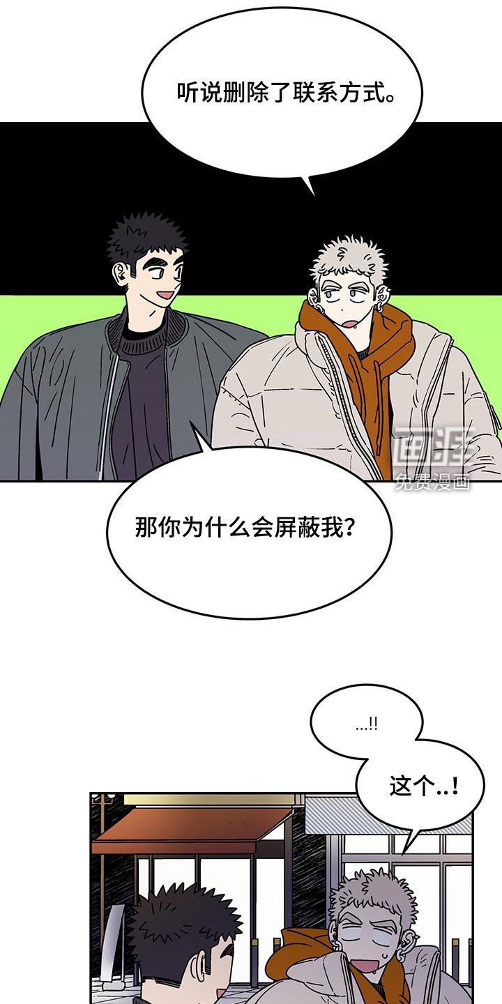 玩世不恭第20话图