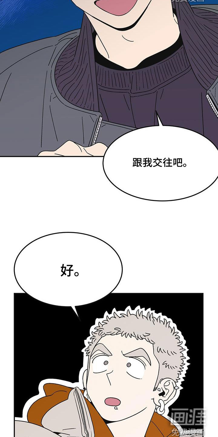 玩世不恭第21话图