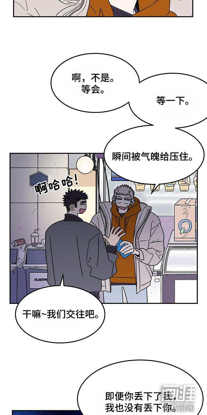 玩世不恭第21话图