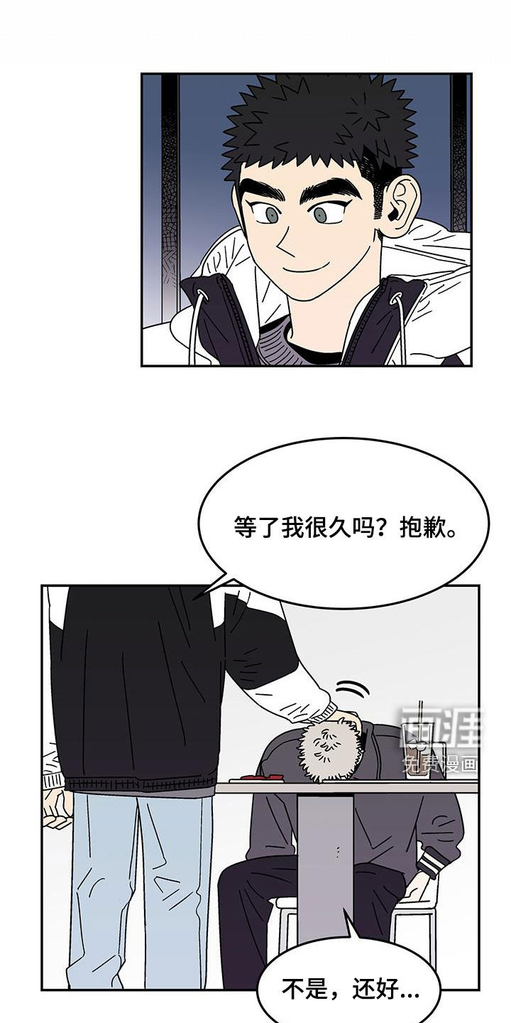 玩世不恭第22话图