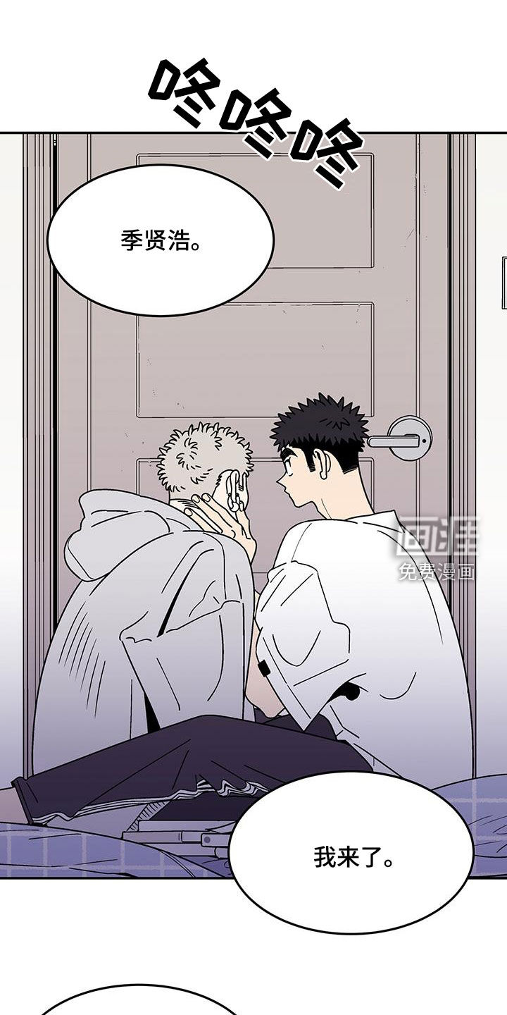 玩世不恭第23话图