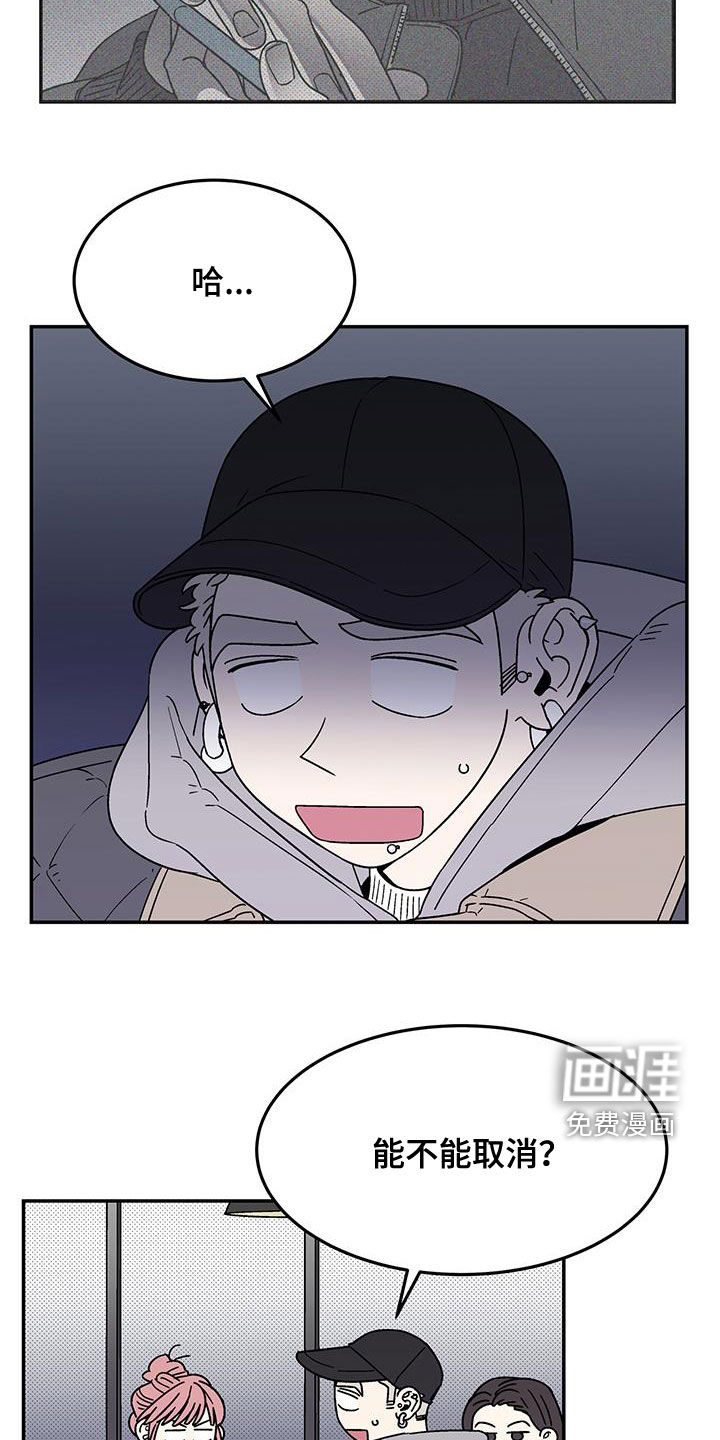 玩世不恭第26话图