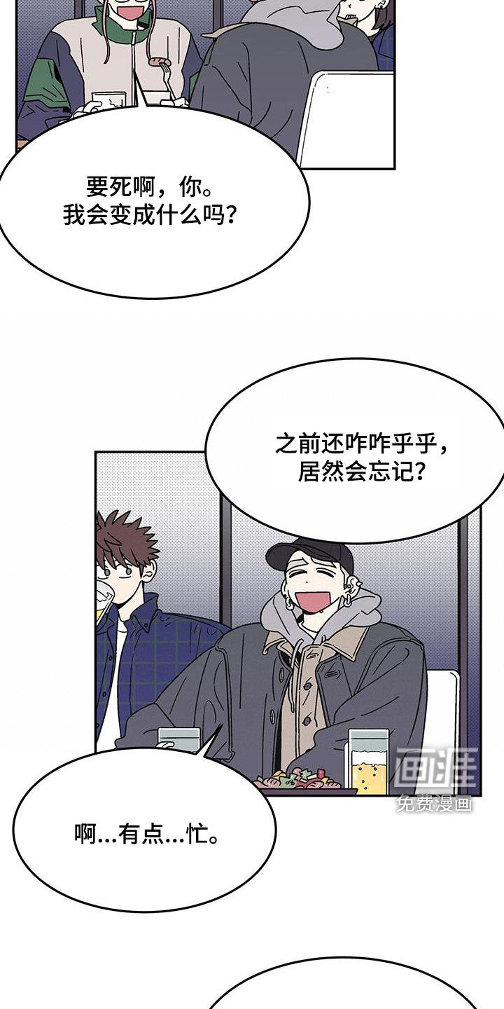 玩世不恭第26话图