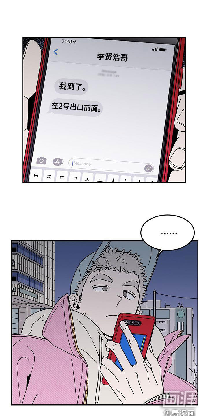 玩世不恭第27话图