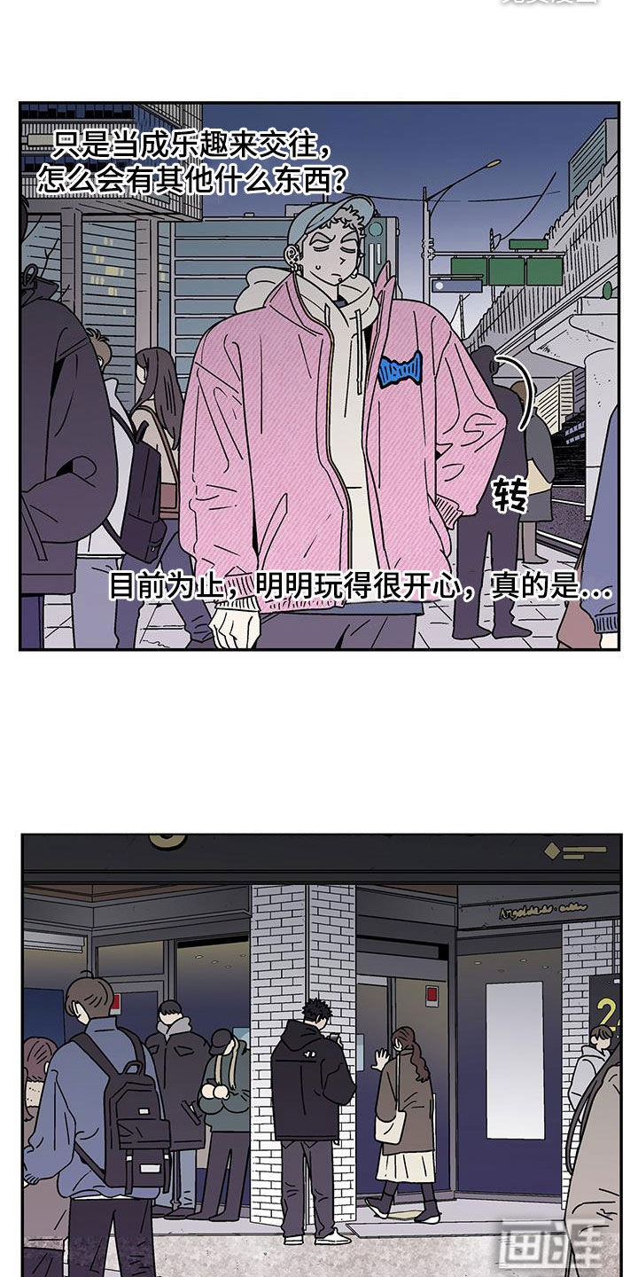 玩世不恭第27话图