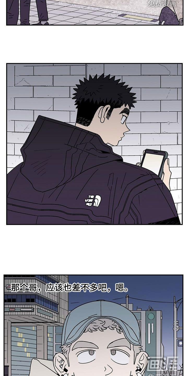 玩世不恭第27话图