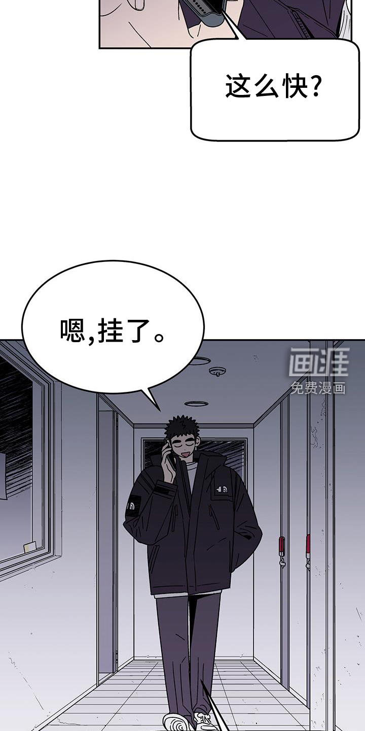 玩世不恭第29话图