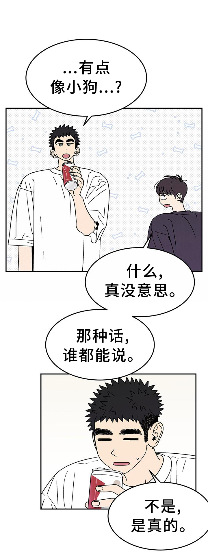 玩世不恭第30话图