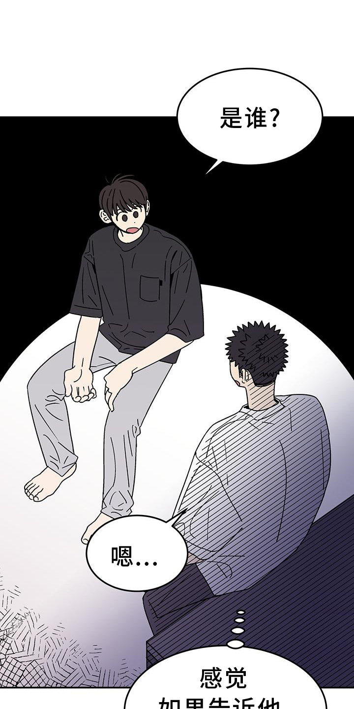 玩世不恭第31话图