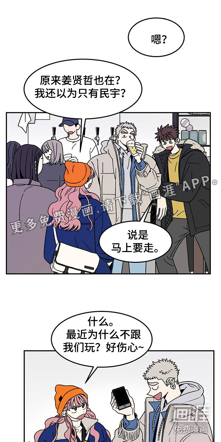 玩世不恭第5话图