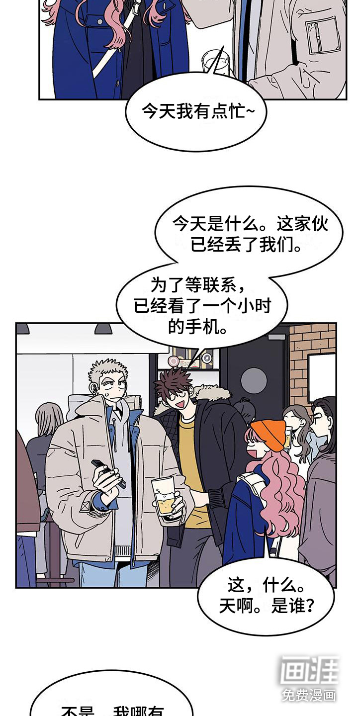 玩世不恭第5话图