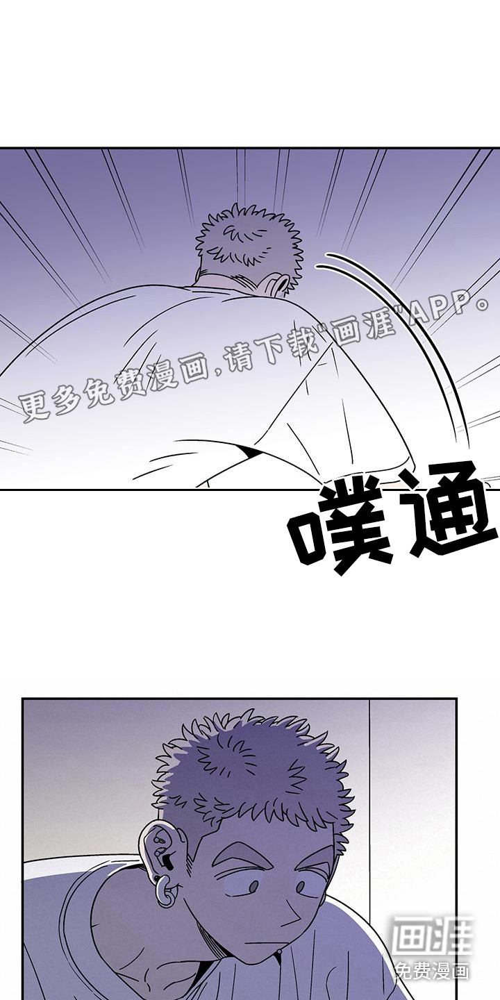 玩世不恭第6话图