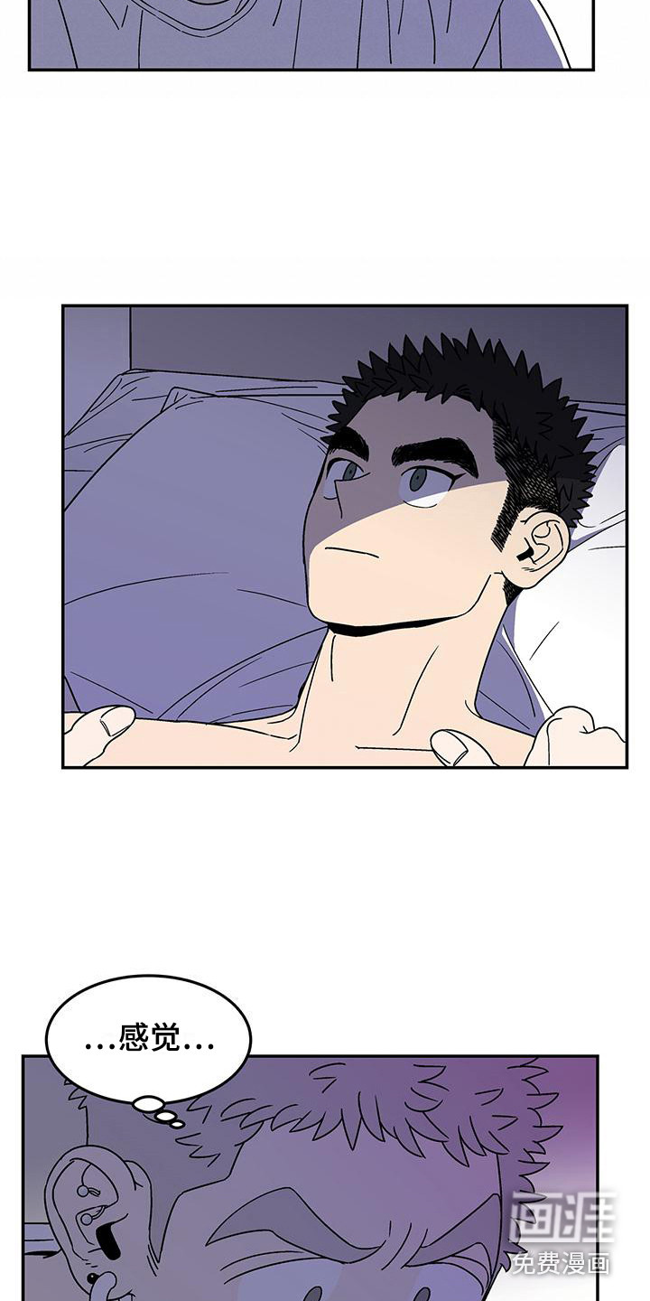 玩世不恭第6话图